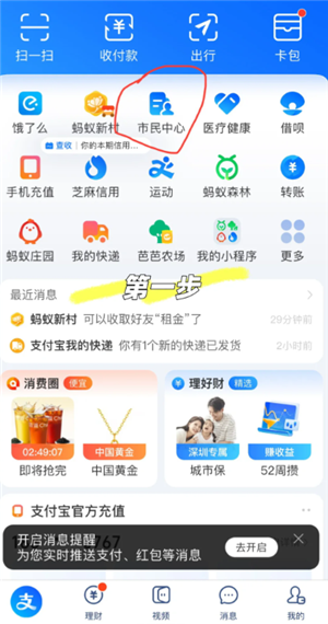 支付宝怎么查公积金账户余额 支付宝怎么查公积金缴费记录明细