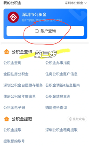 支付宝怎么查公积金账户余额 支付宝怎么查公积金缴费记录明细