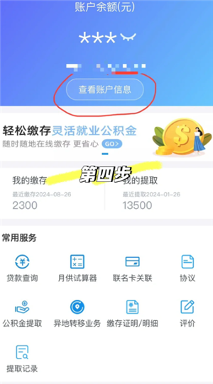 支付宝怎么查公积金账户余额 支付宝怎么查公积金缴费记录明细