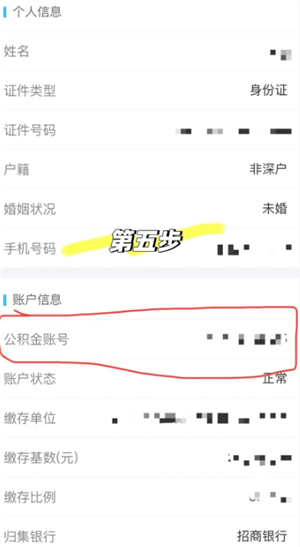 支付宝怎么查公积金账户余额 支付宝怎么查公积金缴费记录明细