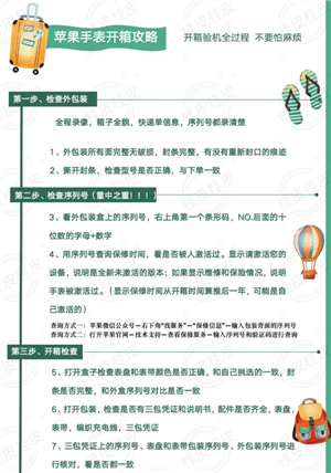 苹果手表怎么查序列号是不是正品 苹果手表怎么查激活时间 苹果手表怎么查序列号是不是正品 苹果手表怎么查激活时间