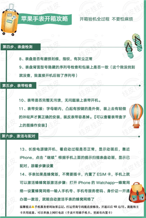 苹果手表怎么查序列号是不是正品 苹果手表怎么查激活时间 苹果手表怎么查序列号是不是正品 苹果手表怎么查激活时间