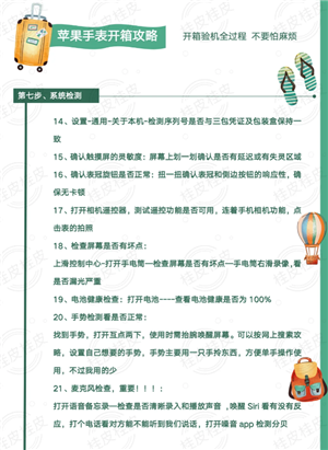 苹果手表怎么查序列号是不是正品 苹果手表怎么查激活时间 苹果手表怎么查序列号是不是正品 苹果手表怎么查激活时间