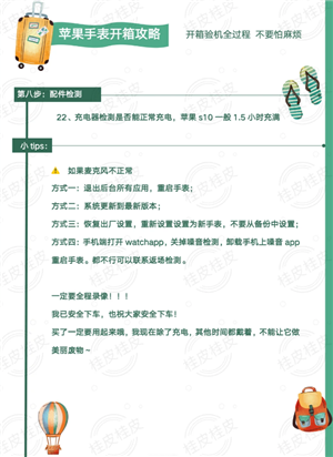 苹果手表怎么查序列号是不是正品 苹果手表怎么查激活时间 苹果手表怎么查序列号是不是正品 苹果手表怎么查激活时间