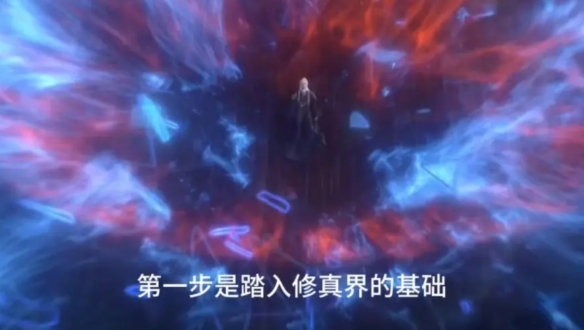 仙逆境界系统与等级划分全解:修真体系进阶指南及战力对照宣传图2