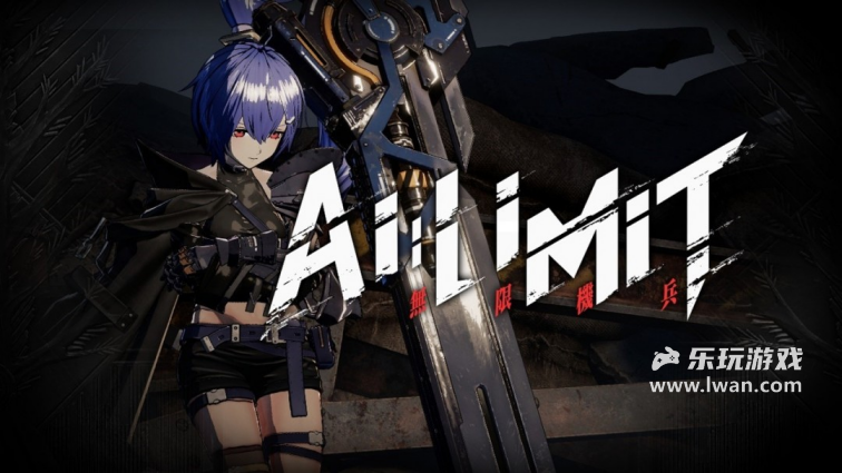 《无限机兵》：即使评分早已破碎，也请您当上国产类魂之王丨乐玩独家测评