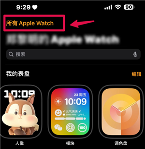 苹果手表怎么解除配对手机 苹果手表怎么解除密码锁屏 苹果手表怎么解除配对手机 苹果手表怎么解除密码锁屏