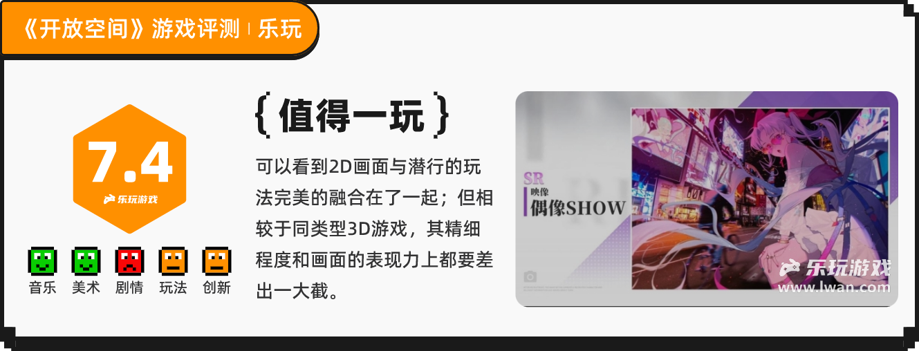 《开放空间》：庭前樱落三千帧，难补加载一隙尘丨乐玩独家测评