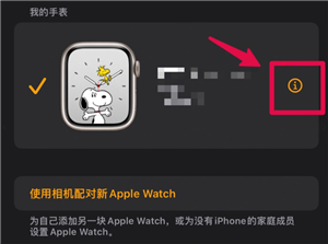 苹果手表怎么解除配对手机 苹果手表怎么解除密码锁屏 苹果手表怎么解除配对手机 苹果手表怎么解除密码锁屏