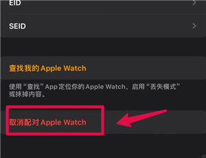 苹果手表怎么解除配对手机 苹果手表怎么解除密码锁屏 苹果手表怎么解除配对手机 苹果手表怎么解除密码锁屏