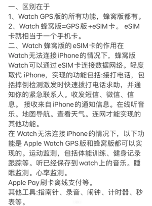 苹果手表GPS版和蜂窝版有什么区别 苹果手表GPS版和蜂窝版哪个实用 苹果手表GPS版和蜂窝版有什么区别 苹果手表GPS版和蜂窝版哪个实用