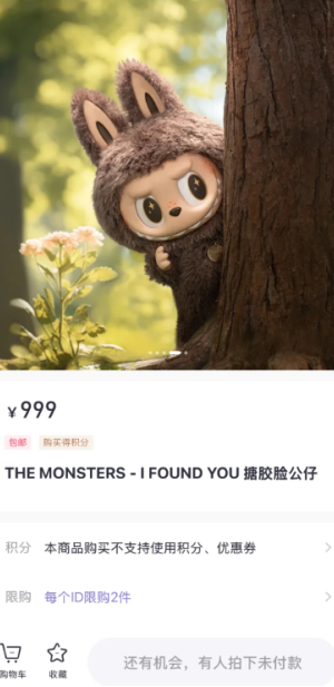 泡泡玛特zimomo3.0发售日期怎么抢购 泡泡玛特zimomo补货时间 泡泡玛特zimomo3.0发售日期怎么抢购 泡泡玛特zimomo补货时间