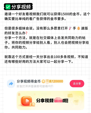 快手极速版金币爆涨最简单三个步骤 快手极速版金币怎么兑换现金 快手极速版金币爆涨最简单三个步骤 快手极速版金币怎么兑换现金