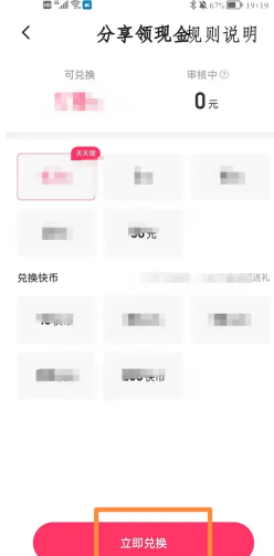 快手极速版金币爆涨最简单三个步骤 快手极速版金币怎么兑换现金 快手极速版金币爆涨最简单三个步骤 快手极速版金币怎么兑换现金