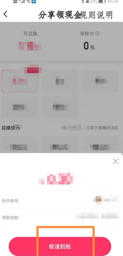 快手极速版金币爆涨最简单三个步骤 快手极速版金币怎么兑换现金 快手极速版金币爆涨最简单三个步骤 快手极速版金币怎么兑换现金