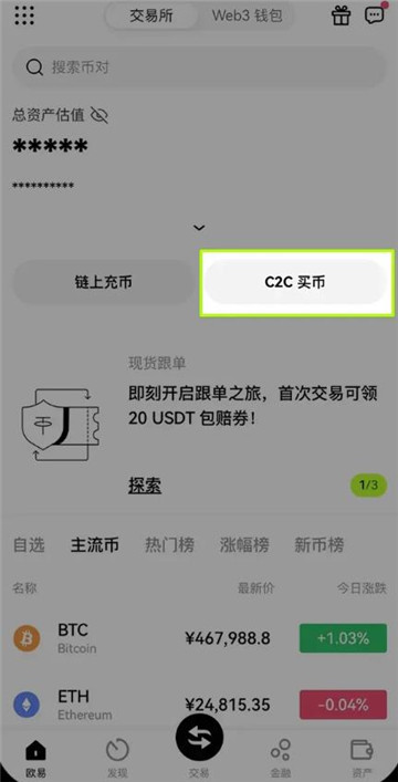 什么钱包可以直接买币卖币 买币卖币新手教程