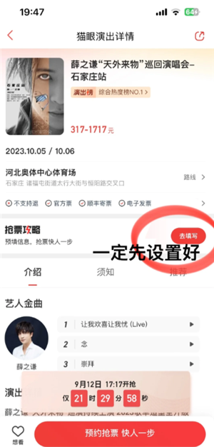 猫眼抢票技巧和手法攻略 猫眼抢票可以多人帮人一个人抢吗 猫眼抢票技巧和手法攻略 猫眼抢票可以多人帮人一个人抢吗