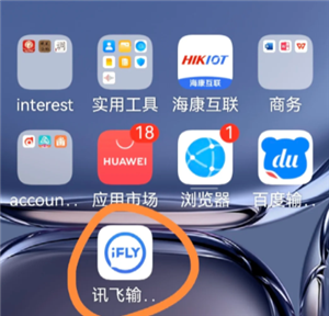 讯飞输入法快捷键怎么设置 讯飞输入法自定义皮肤在哪里 讯飞输入法快捷键怎么设置 讯飞输入法自定义皮肤在哪里