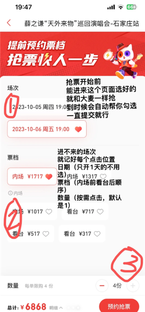 猫眼抢票技巧和手法攻略 猫眼抢票可以多人帮人一个人抢吗 猫眼抢票技巧和手法攻略 猫眼抢票可以多人帮人一个人抢吗