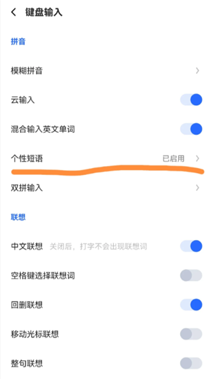 讯飞输入法快捷键怎么设置 讯飞输入法自定义皮肤在哪里 讯飞输入法快捷键怎么设置 讯飞输入法自定义皮肤在哪里
