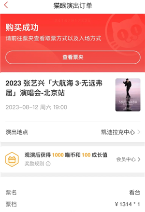 猫眼抢票技巧和手法攻略 猫眼抢票可以多人帮人一个人抢吗 猫眼抢票技巧和手法攻略 猫眼抢票可以多人帮人一个人抢吗