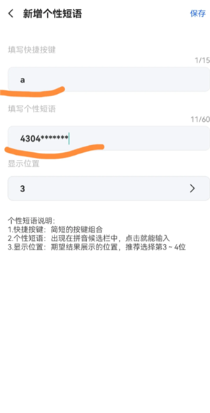 讯飞输入法快捷键怎么设置 讯飞输入法自定义皮肤在哪里 讯飞输入法快捷键怎么设置 讯飞输入法自定义皮肤在哪里