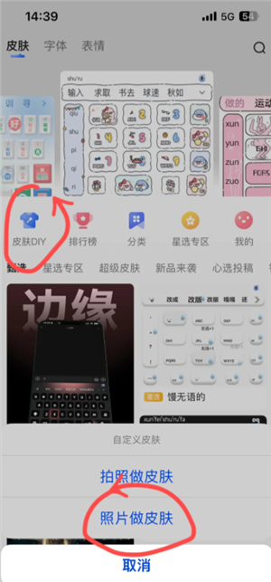 讯飞输入法快捷键怎么设置 讯飞输入法自定义皮肤在哪里 讯飞输入法快捷键怎么设置 讯飞输入法自定义皮肤在哪里