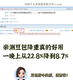 豆包查重率高吗 豆包查重率最简单三个步骤 豆包查重率高吗 豆包查重率最简单三个步骤