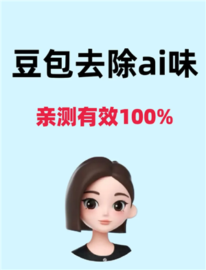 豆包查重率高吗 豆包查重率最简单三个步骤 豆包查重率高吗 豆包查重率最简单三个步骤