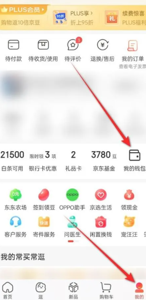 京东数字支付密码是银行卡密码吗 京东数字支付密码和支付密码区别 京东数字支付密码是银行卡密码吗 京东数字支付密码和支付密码区别