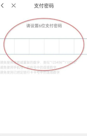 京东数字支付密码是银行卡密码吗 京东数字支付密码和支付密码区别 京东数字支付密码是银行卡密码吗 京东数字支付密码和支付密码区别