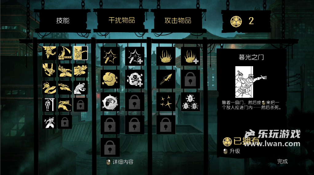 《忍者印记》:月黑风高潜行夜!丨乐玩独家测评宣传图10