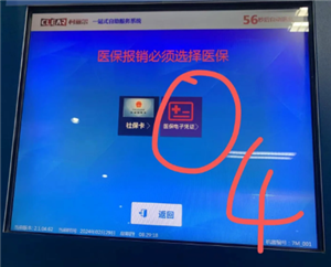医院挂号没带医保卡怎么办 医院挂号没带医保卡可以用电子医保卡吗