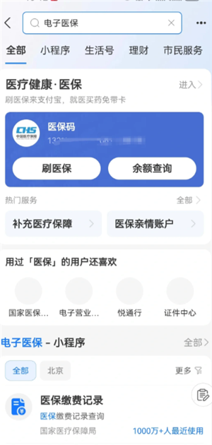 医院挂号没带医保卡怎么办 医院挂号没带医保卡可以用电子医保卡吗