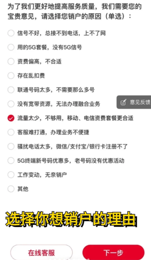 中国联通怎么注销手机卡 中国联通怎么注销宽带