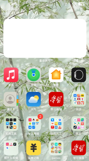 墨迹天气小组件不显示怎么回事 墨迹天气小组件找不到解决方法