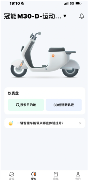 雅迪智行支持的车型 雅迪智行怎么连接电动车