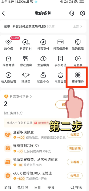 抖音未成年退款怎样才会通过 抖音未成年退款成功率高吗