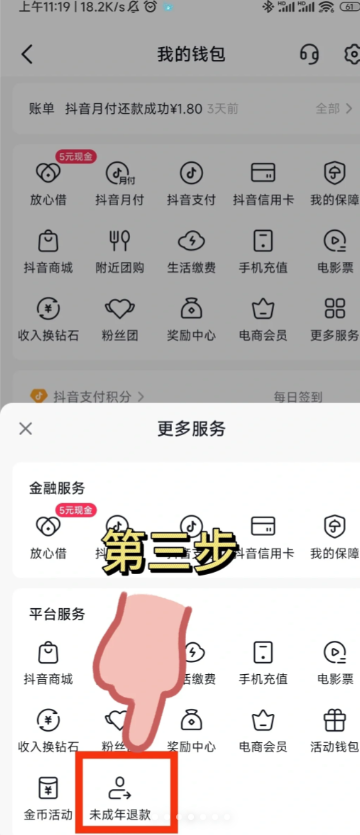 抖音未成年退款怎样才会通过 抖音未成年退款成功率高吗