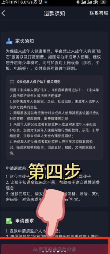 抖音未成年退款怎样才会通过 抖音未成年退款成功率高吗