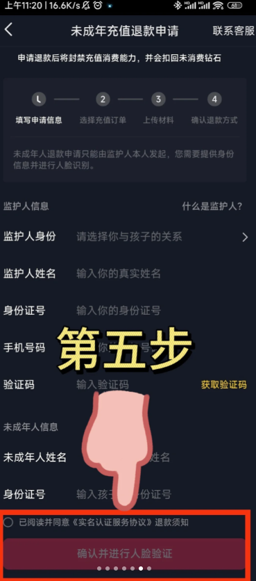 抖音未成年退款怎样才会通过 抖音未成年退款成功率高吗