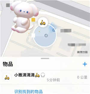 雅迪智行怎么定位车辆位置 雅迪智行怎么看电量剩余
