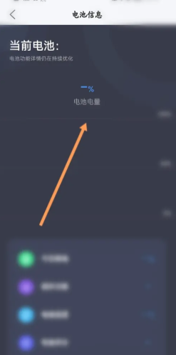 雅迪智行怎么定位车辆位置 雅迪智行怎么看电量剩余