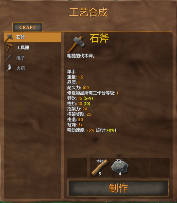 《Valheim英灵神殿》食物系统详解与生存指南