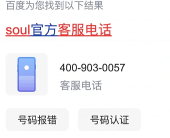 soul被暂时封禁怎么快速解禁 soul被限制登录多久解封