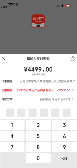 云闪付可以分期吗 云闪付可以分期付款买手机吗