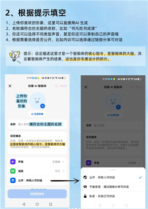 豆包ai智能体设置 豆包ai智能体是人工审核吗