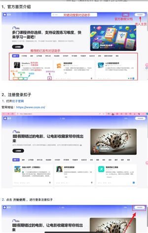 豆包ai智能体设置 豆包ai智能体是人工审核吗