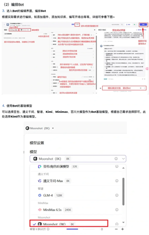 豆包ai智能体设置 豆包ai智能体是人工审核吗
