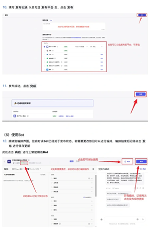 豆包ai智能体设置 豆包ai智能体是人工审核吗